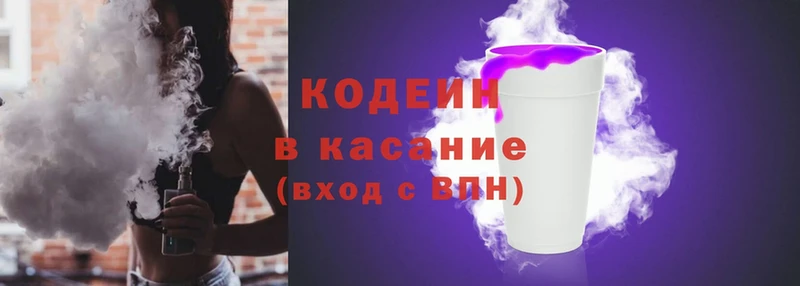 дарк нет формула  Пятигорск  Кодеиновый сироп Lean Purple Drank 