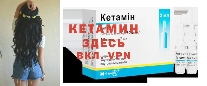 Кетамин ketamine  купить  сайты  Пятигорск 